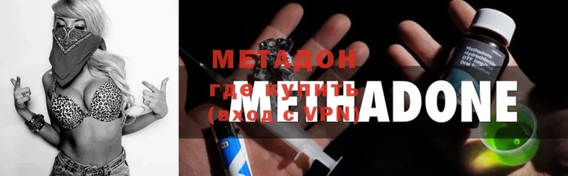 это телеграм  Балахна  МЕТАДОН VHQ 